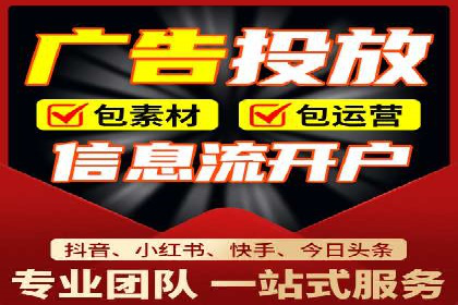 某电商巨头的信息流开户秘诀与效果展示